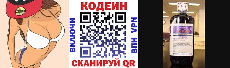 Кодеиновый сироп Lean напиток Lean (лин)  Купить закладки  Хилок