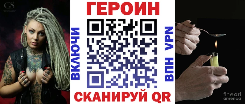 ГЕРОИН хмурый  Купить где  Хилок
