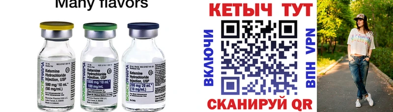 Купить где  Хилок  КЕТАМИН VHQ 