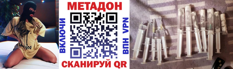 МЕТАДОН кристалл  Купить где  Хилок